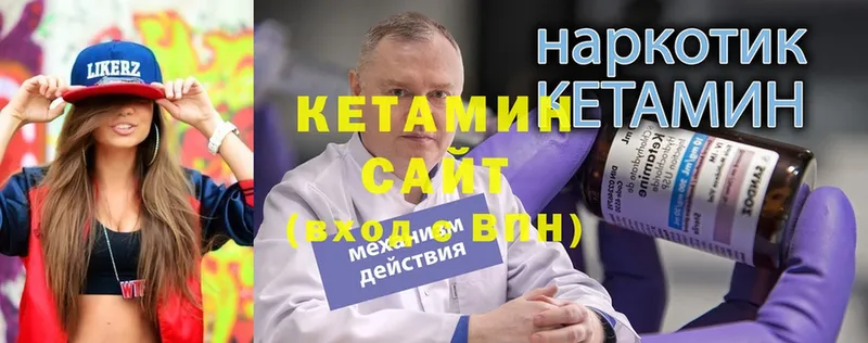 КЕТАМИН VHQ  мориарти какой сайт  Пятигорск 