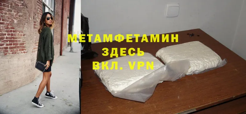 МЕТАМФЕТАМИН Methamphetamine  KRAKEN tor  это Telegram  наркотики  Пятигорск 